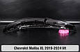 Скло фари Chevrolet Malibu XL (2019-2024) рест ліве, фото 3