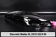 Скло фари Chevrolet Malibu XL (2019-2024) рест ліве, фото 6