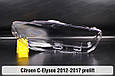 Скло фари Citroen C-Elysee (2012-2017) дорест ліве, фото 2