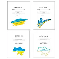 Щоденник (А5 м'яка обкладинка) Україна Щ-4