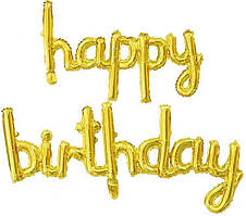 Фольговані літери КНР (183х53 см) Прописом "Happy Birthday" золото