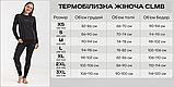 Жіночий комплект термобілизни Columbia, фірмова термобілизна для жінок, жіноча повсякденна термобілизна, фото 10