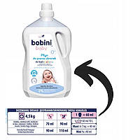 Гіпоалергенний дитячий пральний порошок Bobini Baby, білий, 2,5 л, 35 мл
