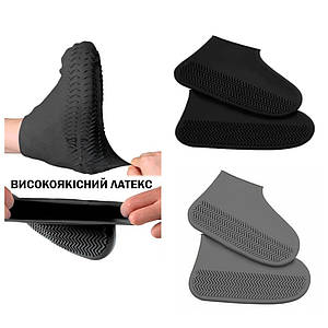 Силіконові чохли бахіл для взуття від дощу та бруду