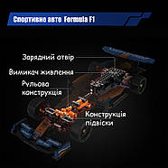 Конструктор Формули 1 з подвійним керуванням і функцією гравітаційної індукції, фото 5