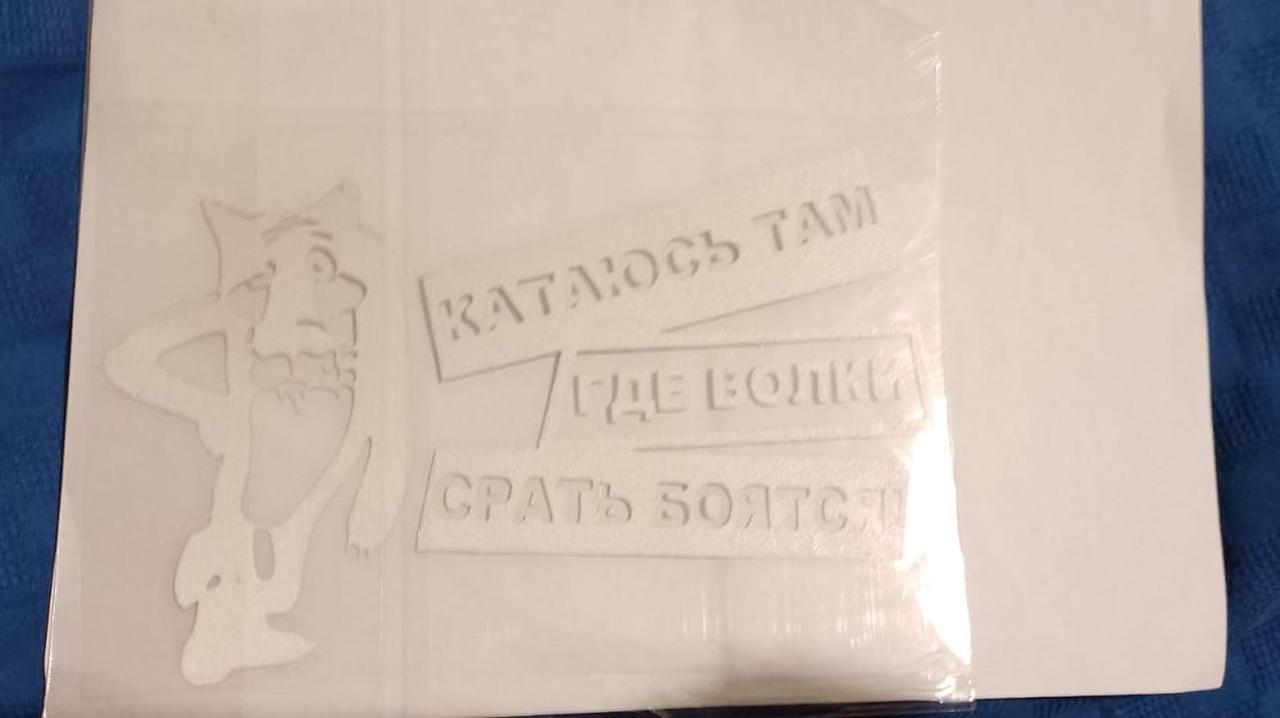 Наклейка для автомобіля 3D вовк білий 14 см, фото 1