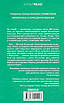 Книга Про хлопчика. Нік Горнбі, фото 2