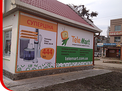 Друк на банері литому (Frontlit, 440 г/кв.м), фотодрук