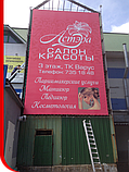 Друк на банері литому (Frontlit, 450 г/кв.м), фотодрук, фото 4