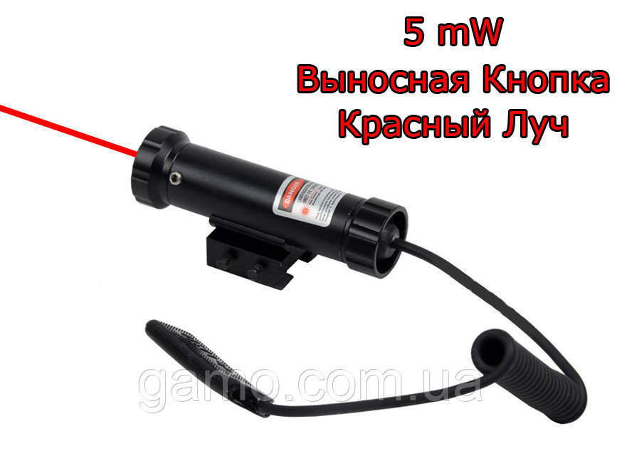 Лазерний целеуказатель з виносною кнопкою JG-2. Кріплення на планку