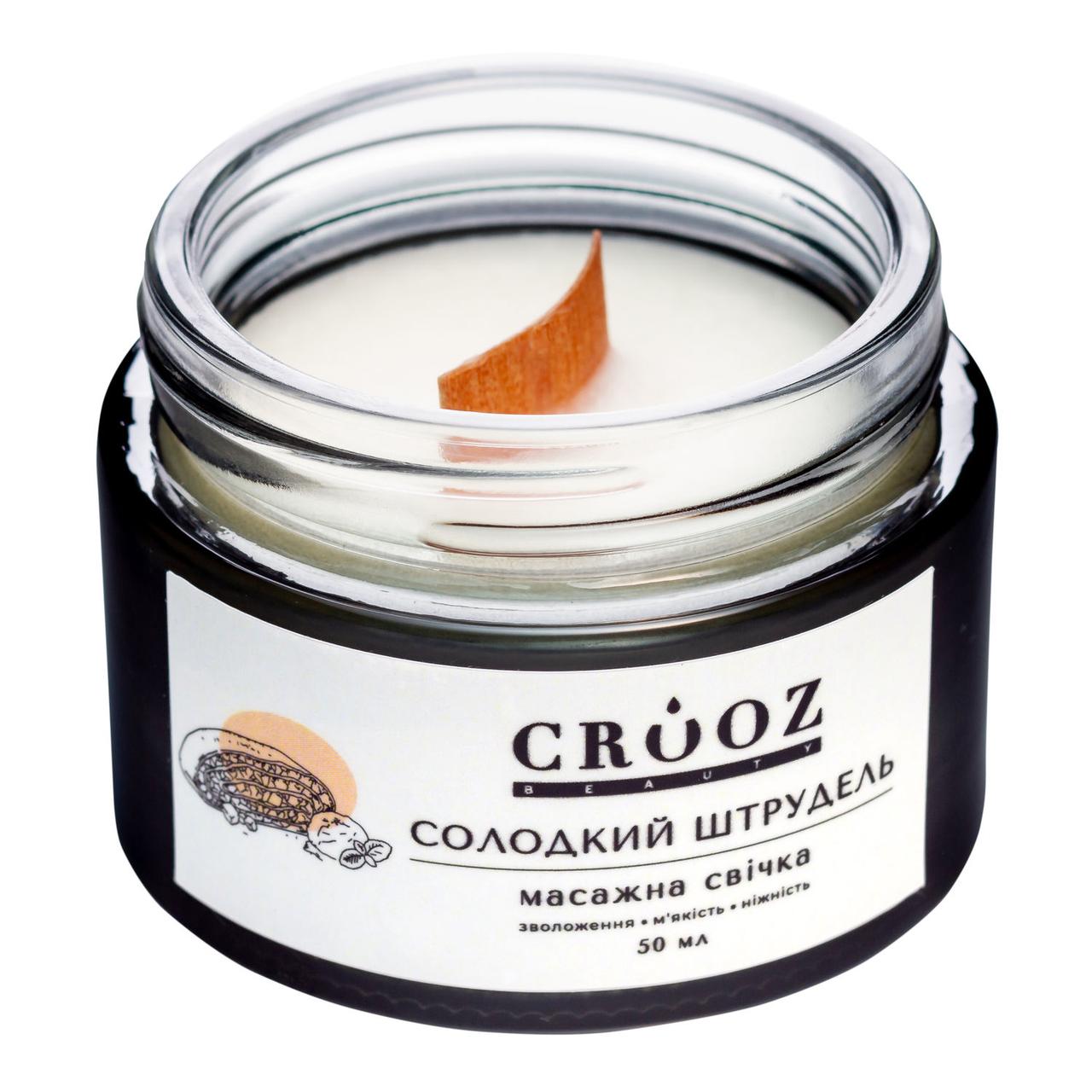 Crooz Масажна свічка для рук, 50мл (солодкий штрудель)
