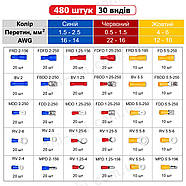 Набір обтискних клем з ізоляцією 480 шт / 30 видів - Професійні клеми для проводки, фото 6