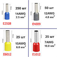 Набір 1200 шт - обтискні наконечники - ізольовані мідні клеми для проводів, фото 7