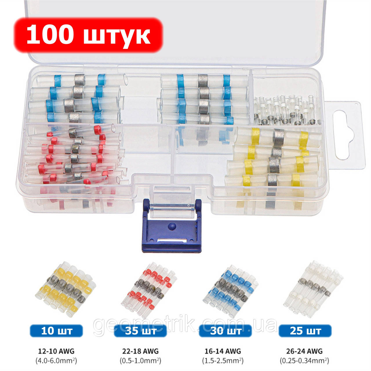 Універсальні термоусадочні гільзи з припоєм - набір 100 шт / 4 види, фото 1