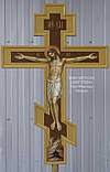 Хрест виносний, фото 10
