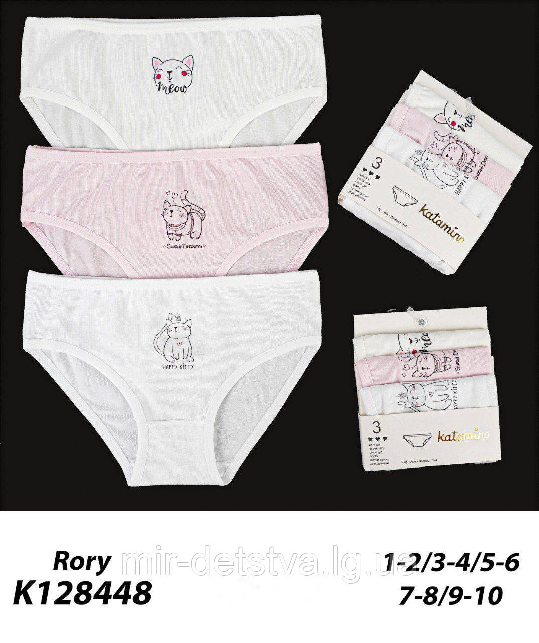 Комплект трусиків для дівчинки TM Katamino оптом, Туреччина р.5-6 років(110-116 см) 3 шт