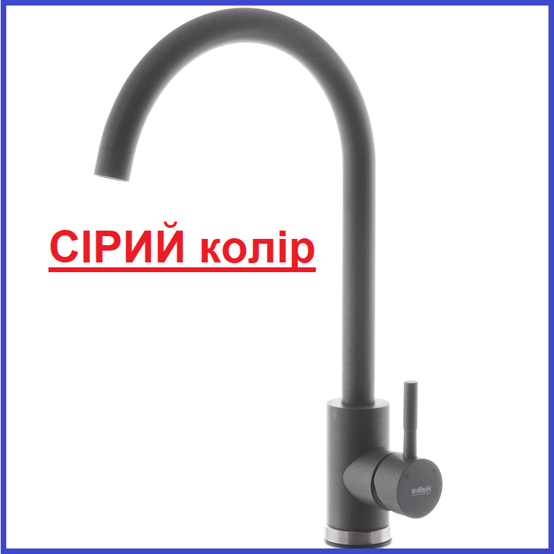 Змішувач для кухні ЧОРНИЙ нержавіюча сталь HAIBA SUS 011 GRAY (HB0994)