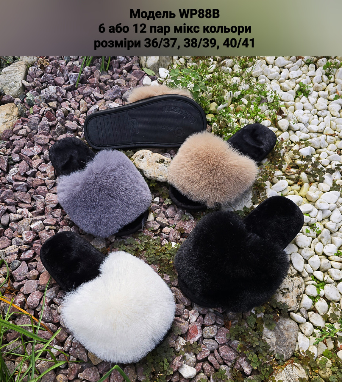 Жіночі тапочки