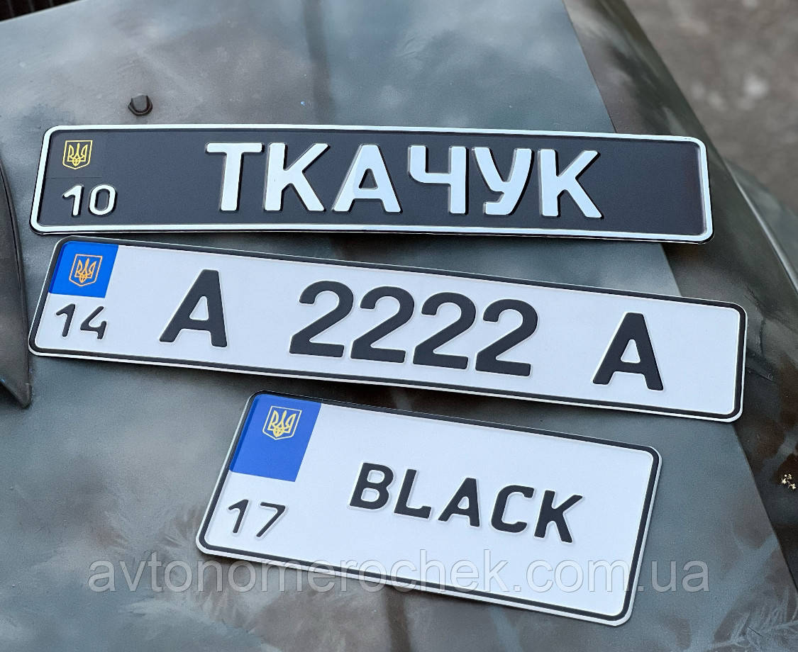 Сувенірний номер стандартний шрифт, 1 шт, фото 1