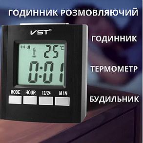 Годинник електронні час будильник температура VST 7027С, фото 1