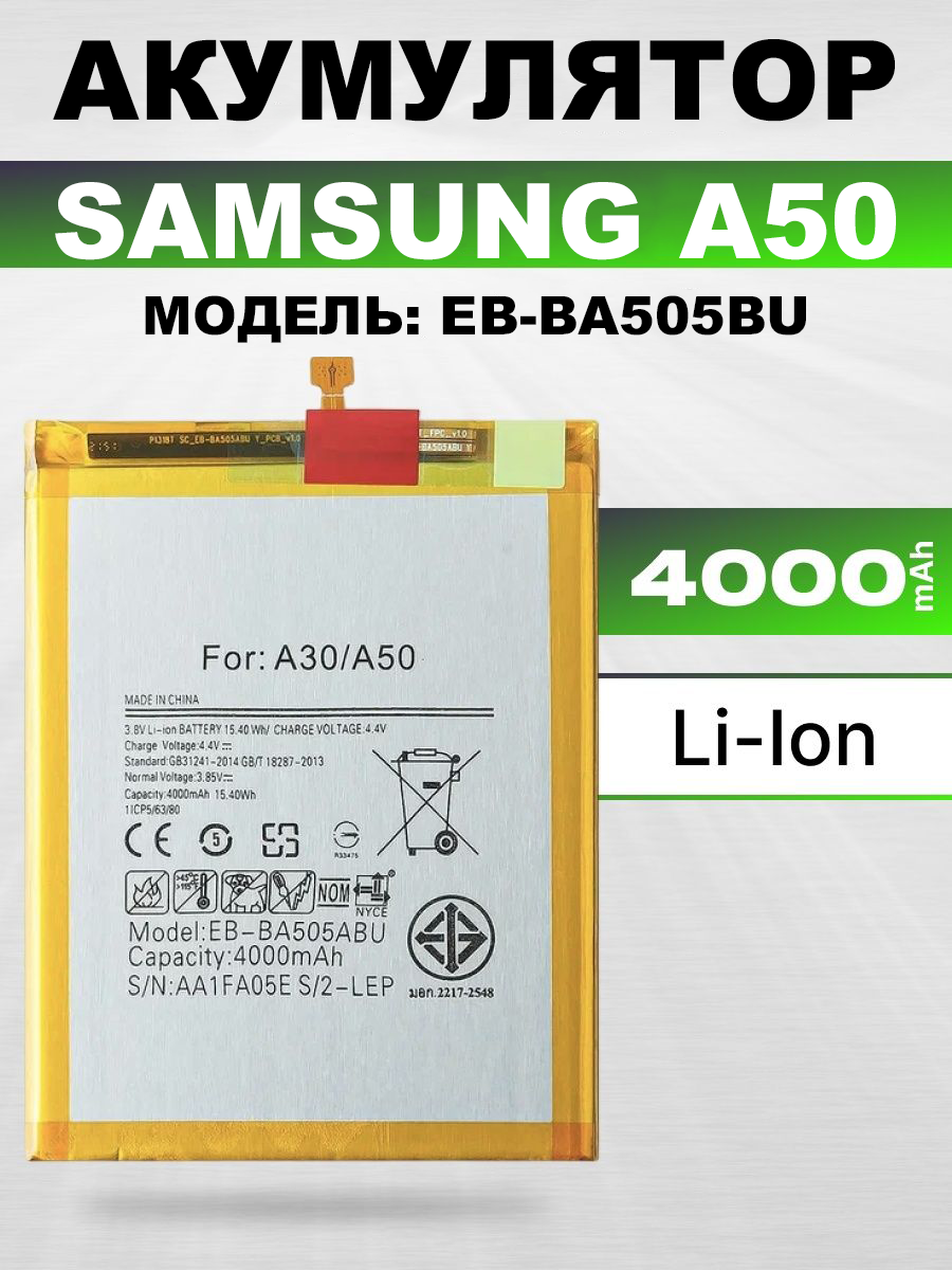 Акумуляторна батарея для Samsung A50 (A505) оригінальна , Original PRC ...