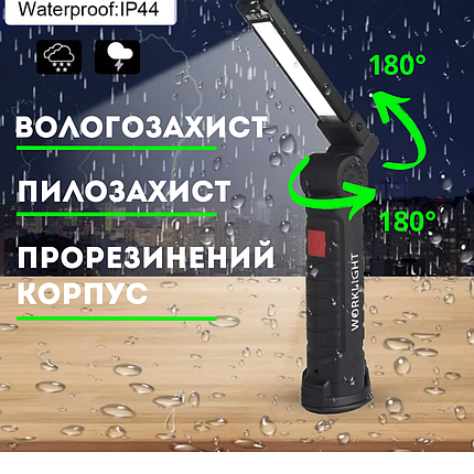Ліхтар WorkLight акумуляторний пилу вологозахищений ліхтарик акумуляторний на магніті поворотний гак G52, фото 1