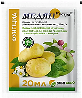 Фунгіцид Медян Екстра (SUMI Agro) 20г