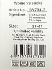 Шкарпетки однотонні жіночі Корона з літерами кашемірові зимові високі тонкі Розмір 36-41, 10 пар/уп. асорті, фото 3