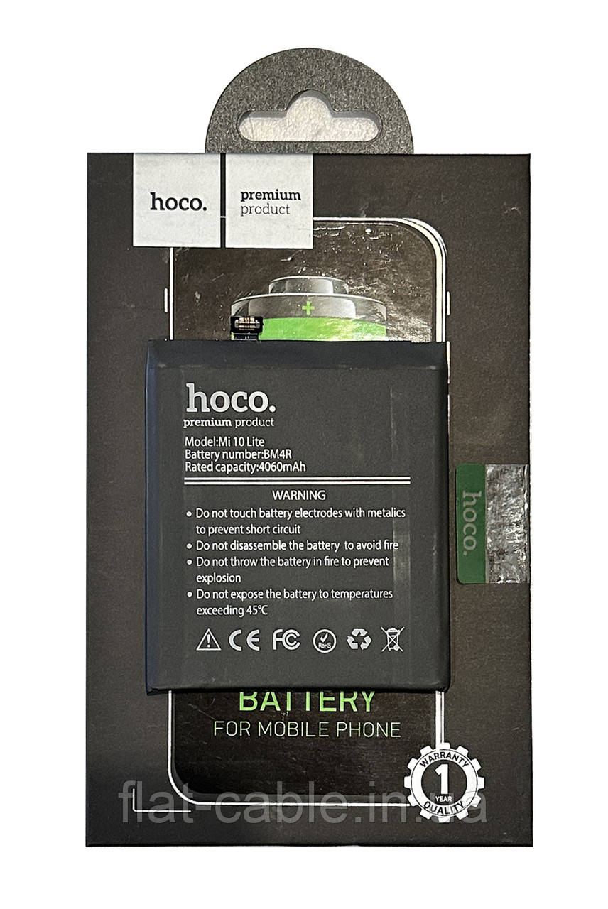 Батарея (акумулятор) BM4R для Xiaomi Mi 10 Lite (HOCO)