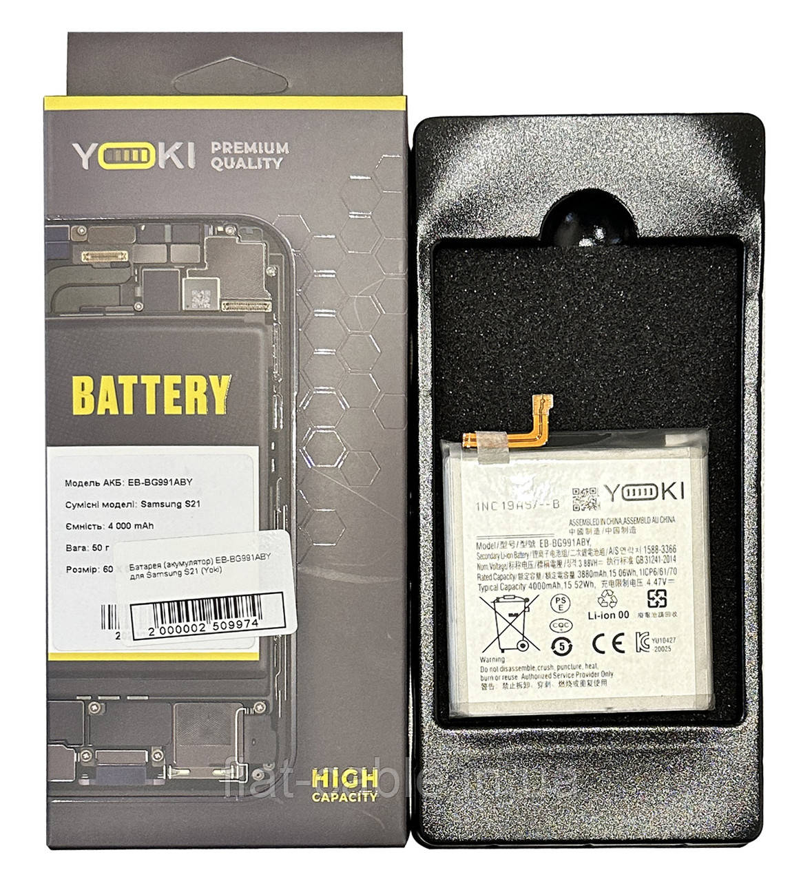 Батарея (акумулятор) EB-BG991ABY для Samsung S21 (Yoki)