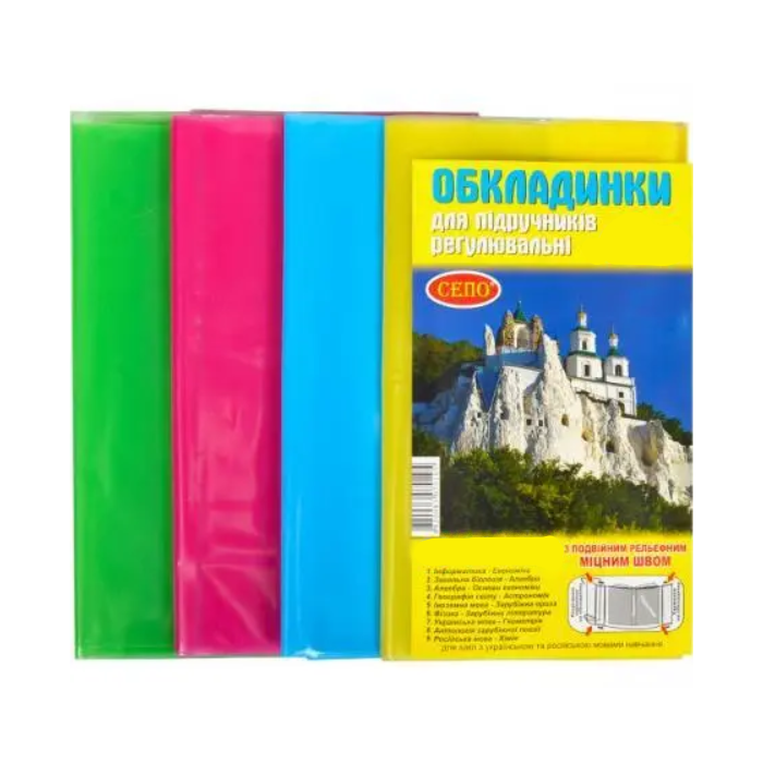 Обкладинки для підручників 2 клас, фото 1