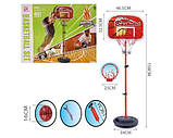 Дитячий баскетбол на стійці 158 см, м'яч, насос, щит із кільцем, фото 4