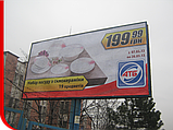 Друк бордів 6х3 м (білборди), стандарт, фото 3