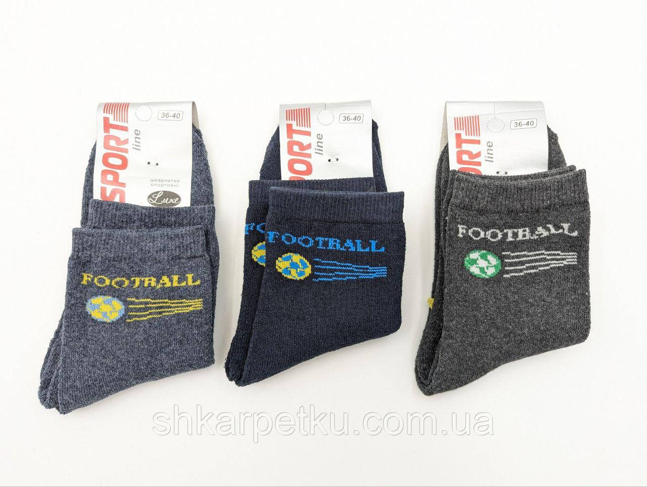 Махрові шкарпетки Luxe Sport, з малюнком м'яча та написом football, розмір 36-40 12 пар/уп. мікс квітів, фото 1