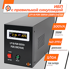 ДБЖ з правильною синусоїдою 12V LPY-B-PSW-500VA+ (350Вт) 5A/10A, фото 3