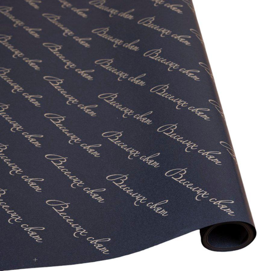 Подарунковий новорічний папір чорний із написом Веселих свят в рулоні 70см х 10м