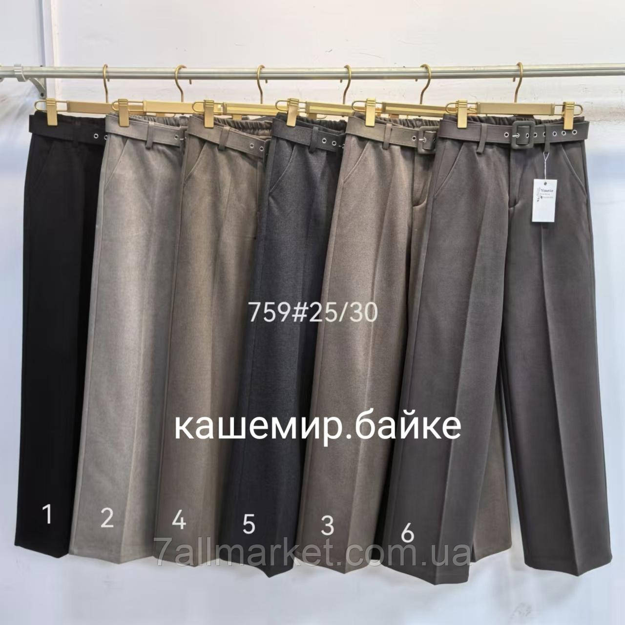 Штани жіночі молодіжні кашемір на байці розміри 25-30 (6 кв) "MOBIL" купити недорого від прямого постачальника