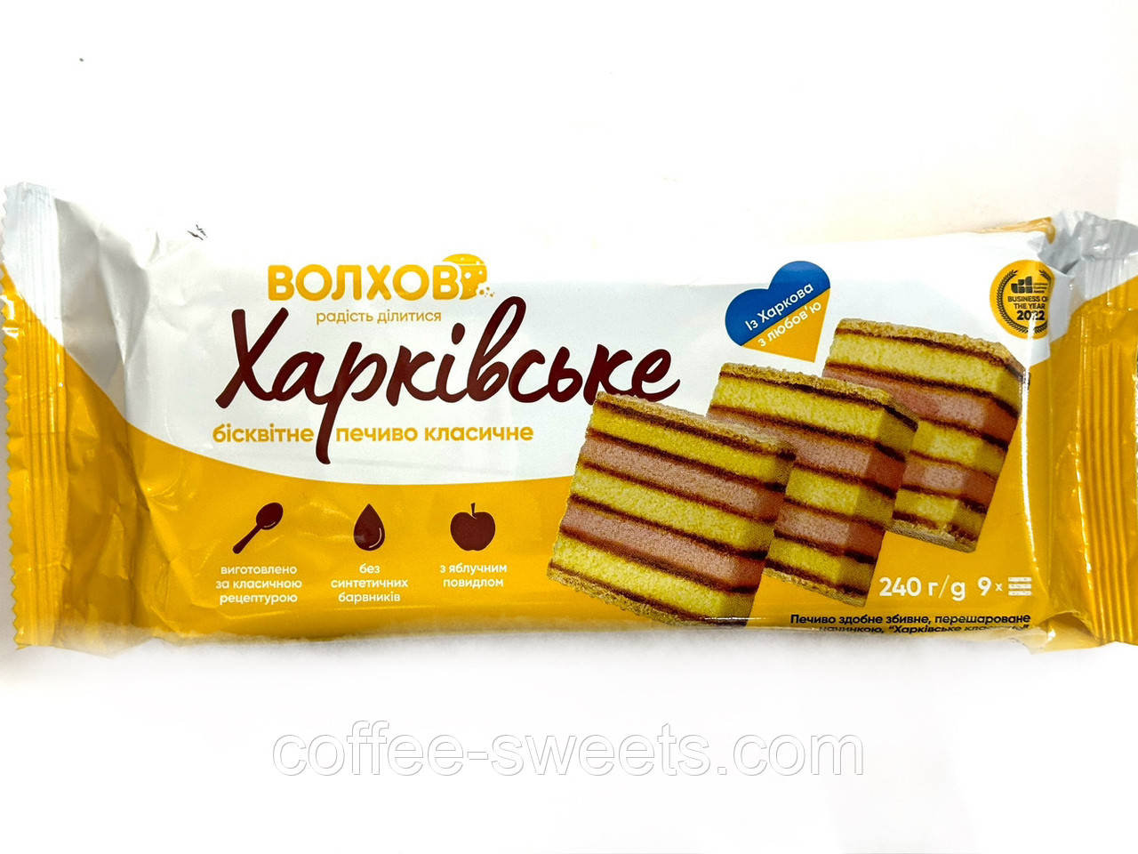 Печиво Харківське союзне 240 гВохів
