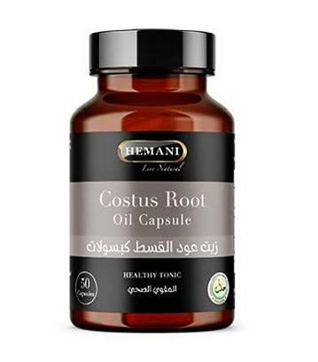 Олія коріння Костуса (50 капсул) Кист Аль Хінді капсули- Herbal Oil Capsule - Costus Root