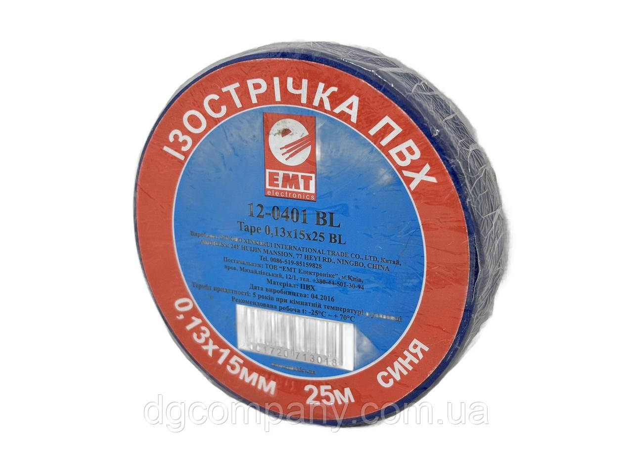 Ізолента Profix, 25 метрів