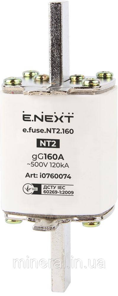 Запобіжник плавкий e.fuse.NT2.160, габарит 2, 160А, E.NEXT (i0760074)
