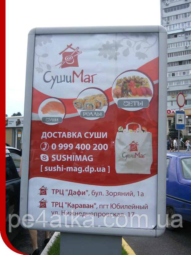 Друк сітілайтів на сіті 1,20х1,80 м (City Light), фото 1
