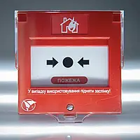Сповіщувач пожежний ручний ИПР-1 (виконання 1) Електронмаш от DOM-Energy