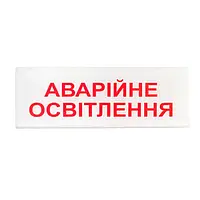 Покажчик світловий ОС-6.1 (12/24V) "Аварійне освітлення" Tiras от DOM-Energy