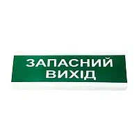 Покажчик світловий ОС-2 (12/24V) "Запасний вихід" Tiras от DOM-Energy