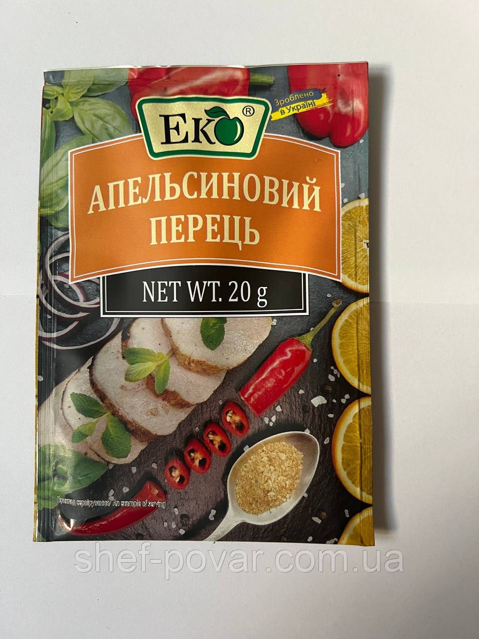 Апельсиновий перець 20 гр  ТМ «Еко», фото 1