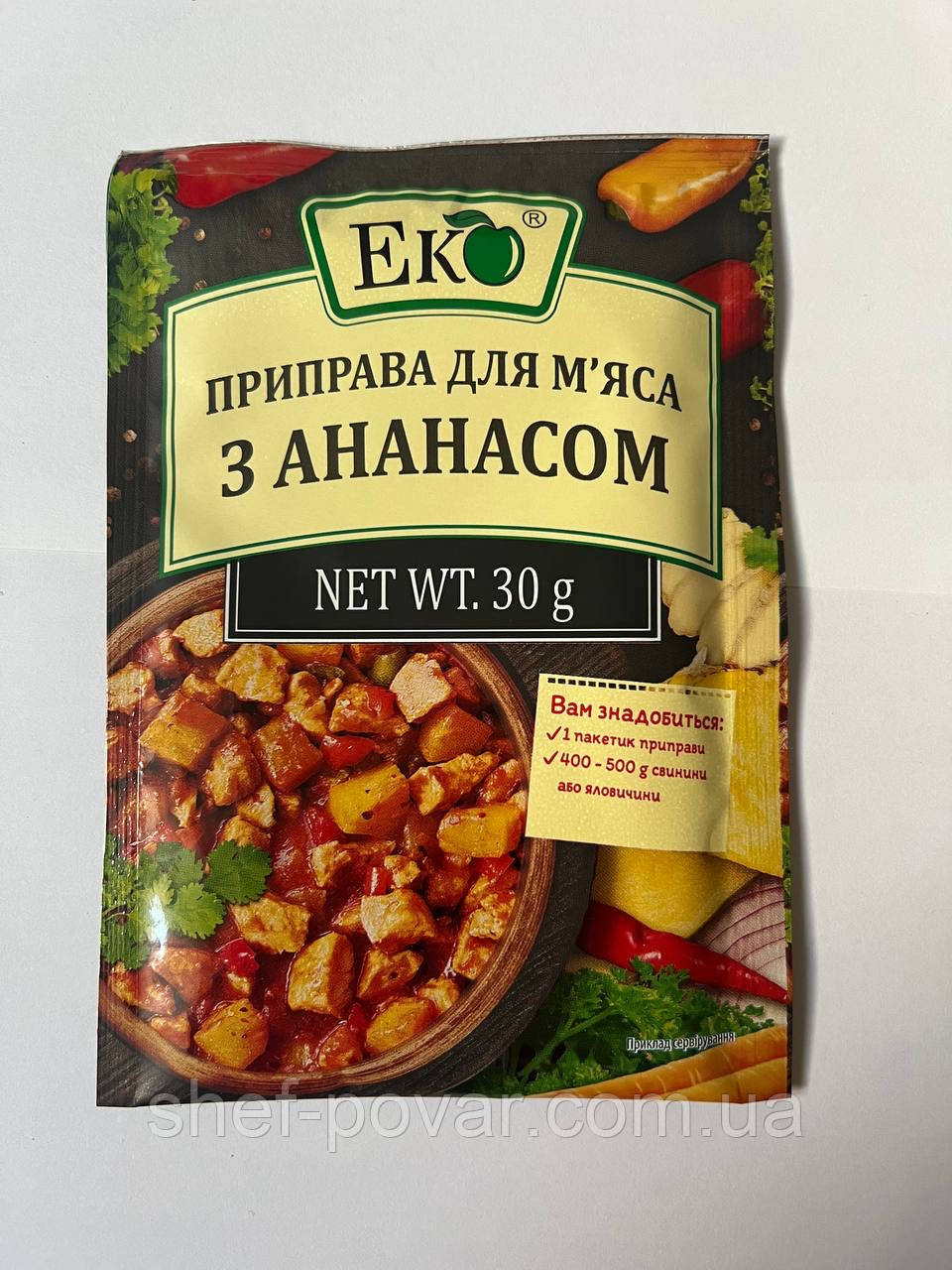Приправа для мʼяса з ананасом 30 гр. ТМ «Еко", фото 1