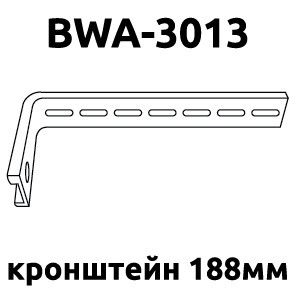 BWA-3013 кронштейн 18 см