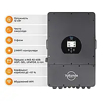 Гібридний трифазний інвертор Voltsmile 12kW hybrid EU-IP65 от DOM-Energy