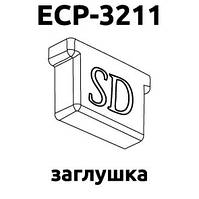 Заглушка ECP-3212